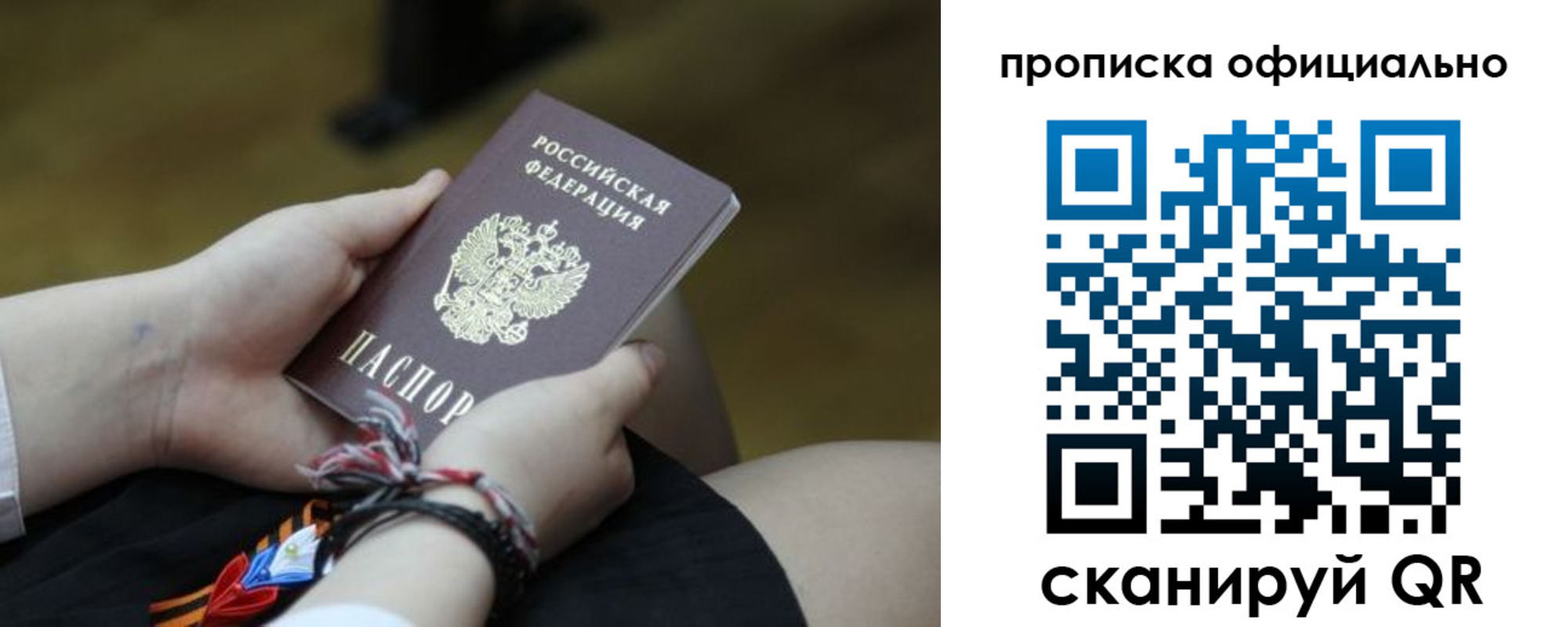 временная регистрация для всех в Кинеле