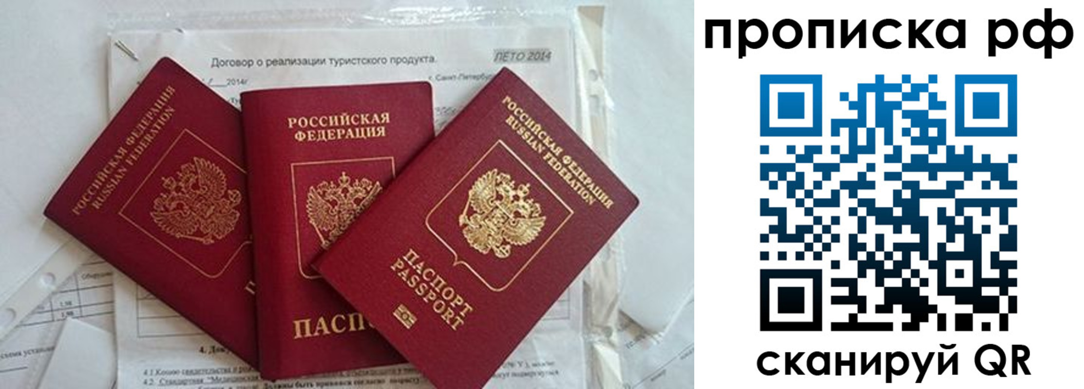 прописка регистрация в Кинеле
