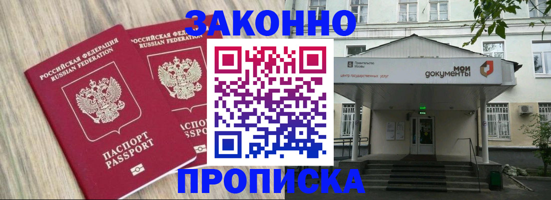 временная регистрация собственник в Кинеле