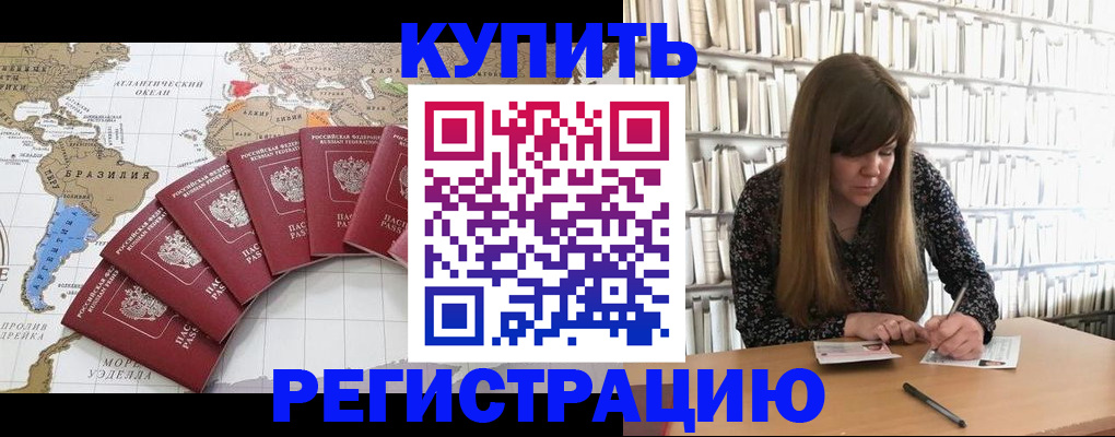 прописка для военкомата в Кинеле