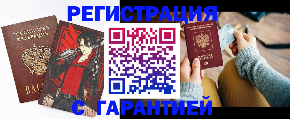 прописка иностранных граждан в Кинеле