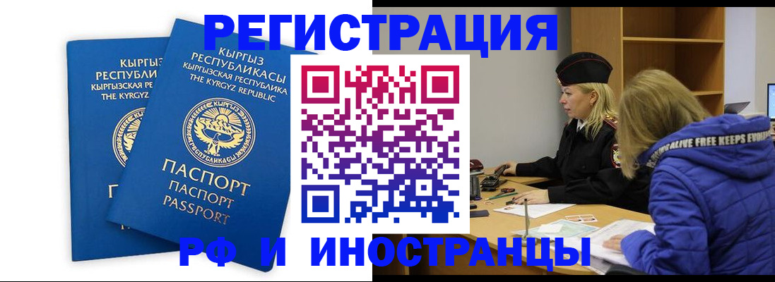 прописка для военкомата в Кинеле