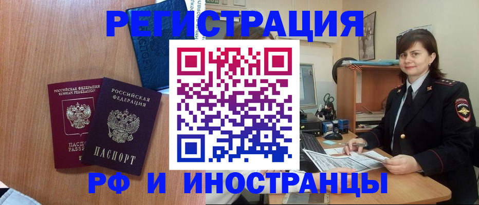 временная регистрация недорого в Кинеле