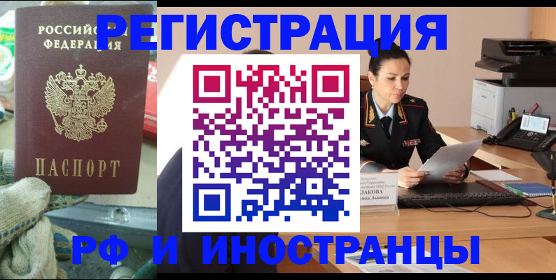 временная регистрация госуслуги в Кинеле