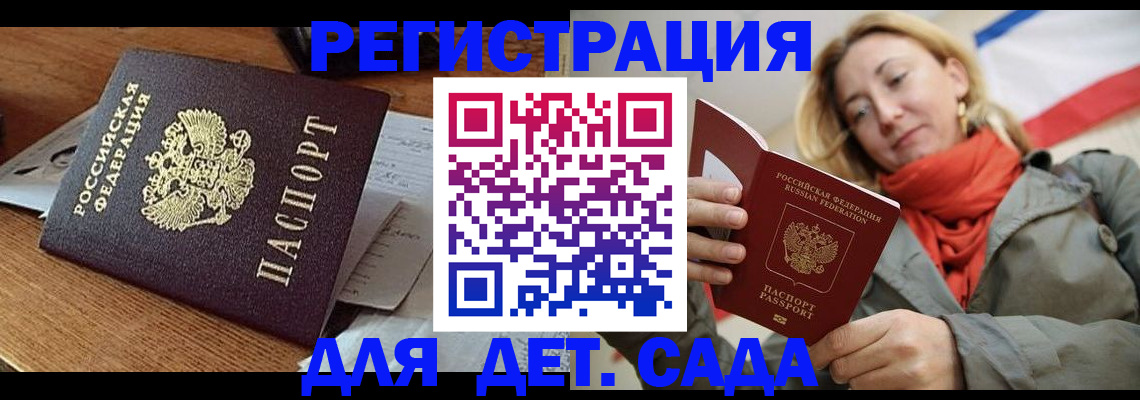 временная регистрация поиск в Кинеле